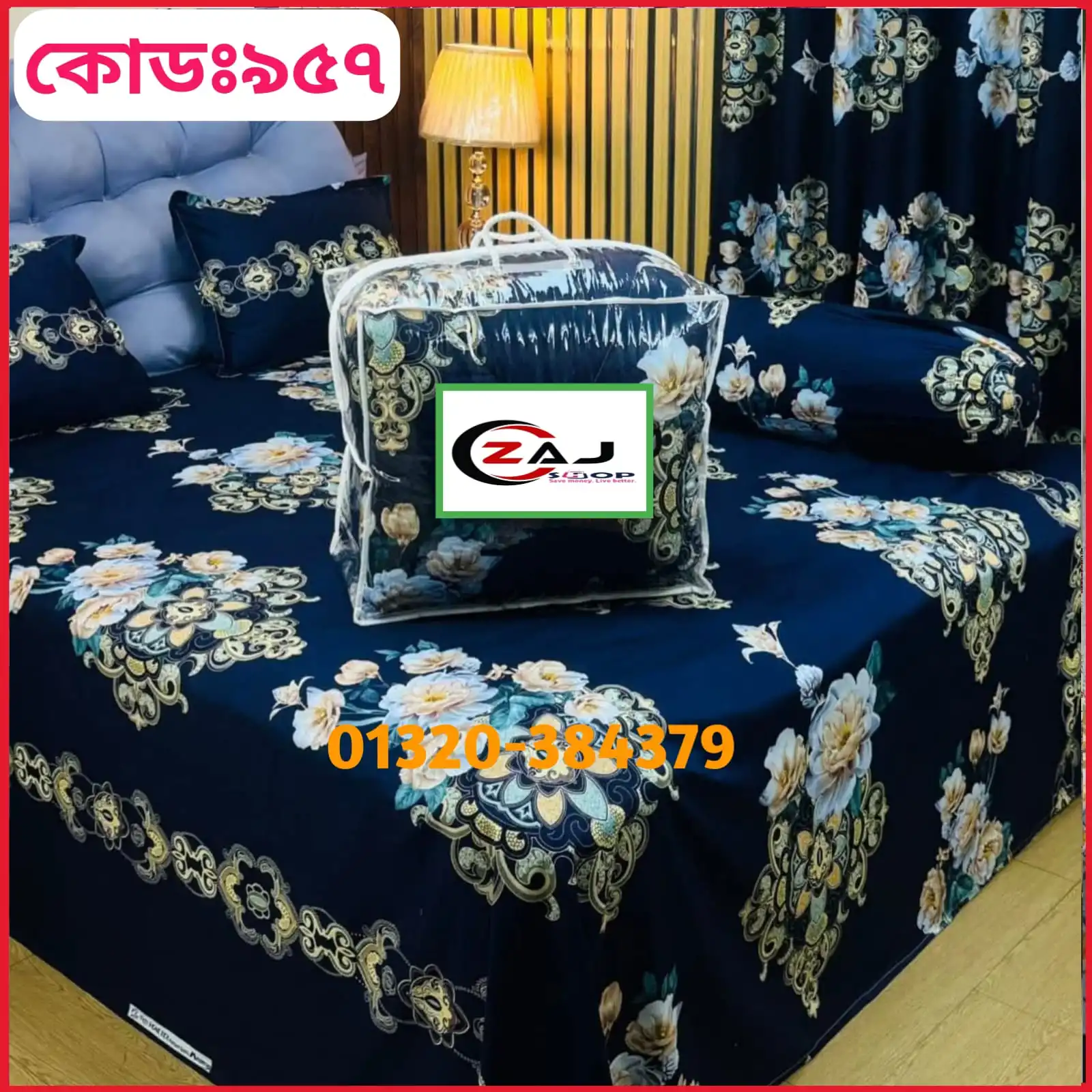 প্রিমিয়াম কোয়ালিটি কমফোর্টার সেট ।। কোড - 957